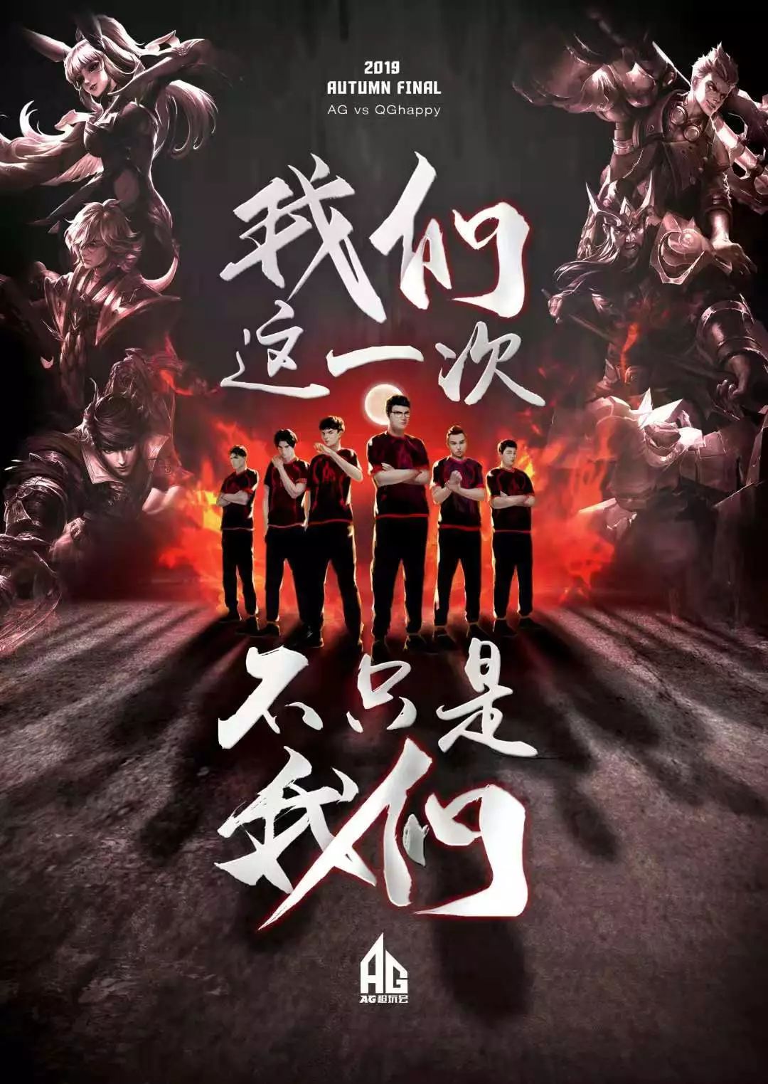 物浦两支豪