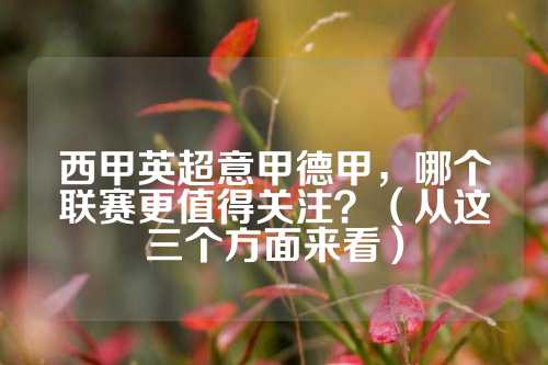 露头角